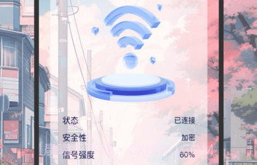 龙跃wifi快捷助手v1.0.18截图