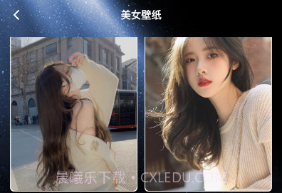 口袋壁纸主题壁纸v1.18截图