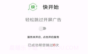 快开始v2.0最新版v2.17截图