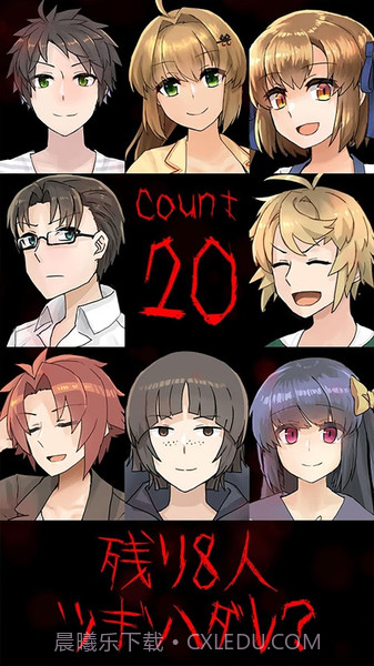 下一位是谁通往地狱的倒计时APP1.18截图