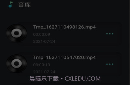 音频剪辑提取v1.21截图