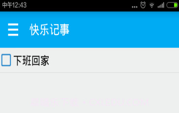 快乐记事v1.15截图