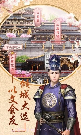 后宫风云之兰陵王妃1.16截图