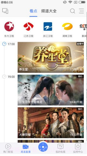 创维多屏互动APP1.11截图