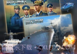 狂怒战舰v1.20截图