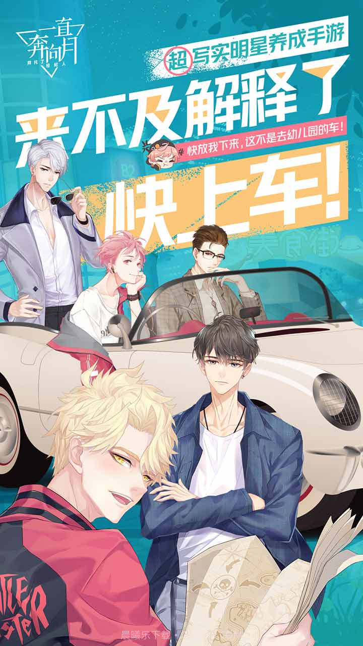 一直奔向月拜托了经纪人1.10截图