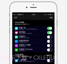infy广告拦截APPv1.16截图