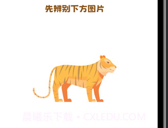 看物拼字词软件v1.0.16截图