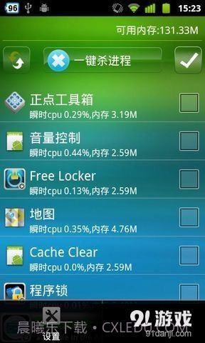 一键杀进程free2.8.17截图