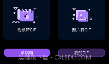 Gif压缩v1.19截图