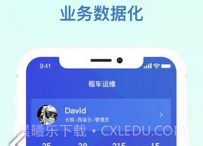 小桔智慧手机版app下载v2.3.19截图