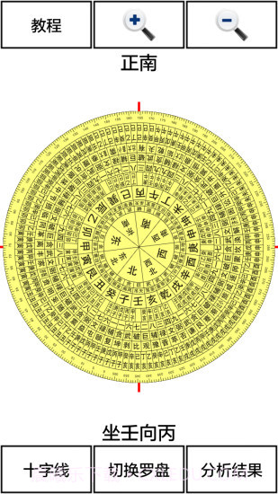 3D风水罗盘v12.5611.9.55截图