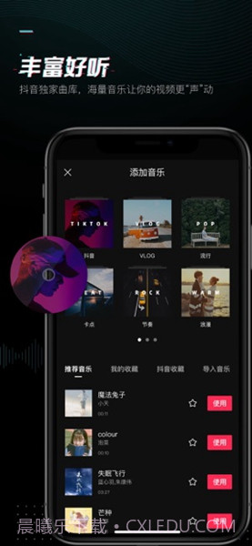 剪映安卓端10.4.0截图