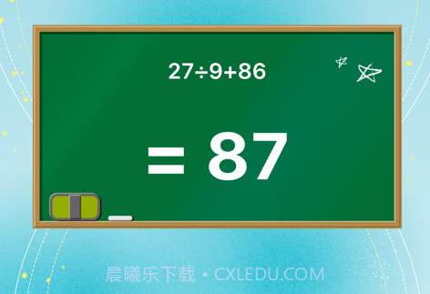 数字秒问v1.18截图