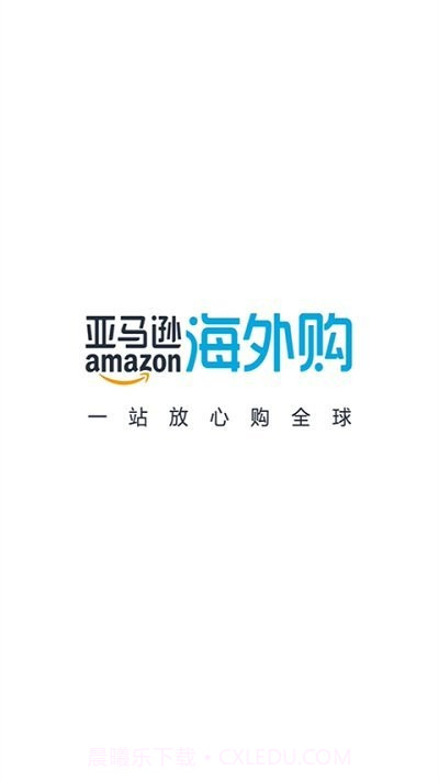 亚马逊购物平台全新版本v30.19.1.600截图