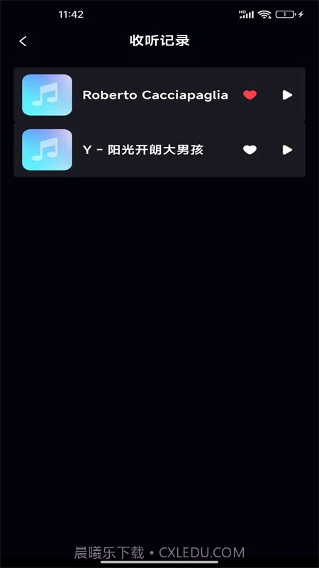 免费音乐大全1.0.5截图