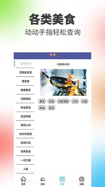 阳光餐厅最新版v1.0.17截图