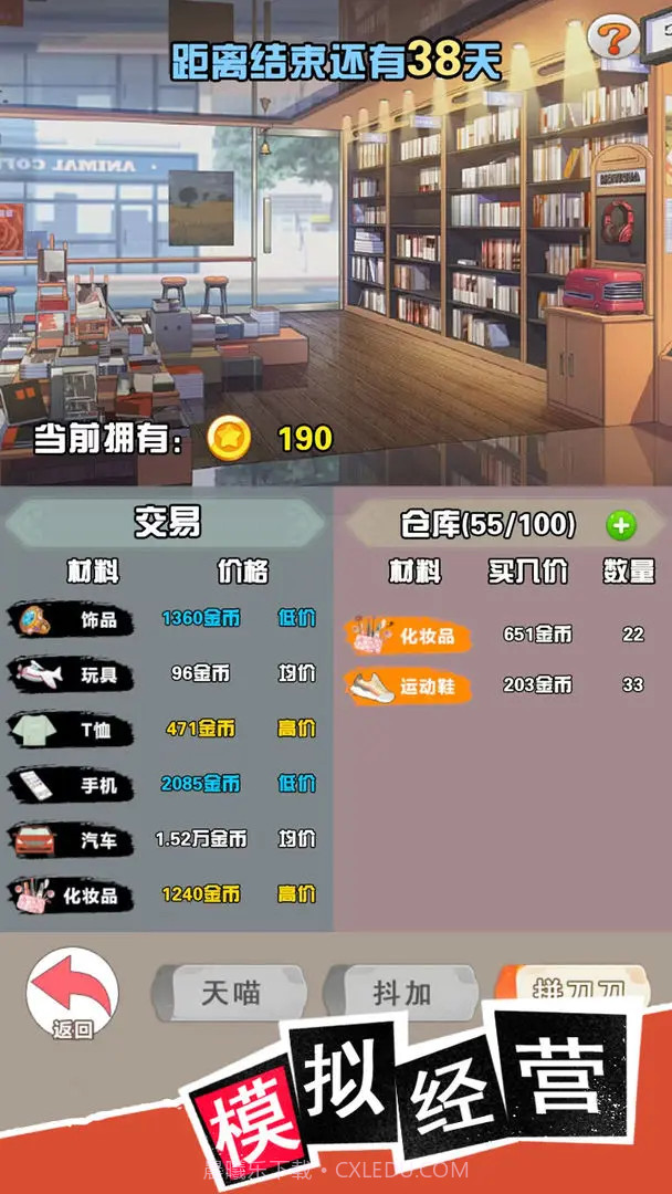 我变成了妹子3重启人生精简版1.0截图