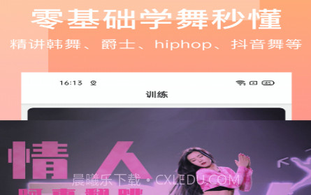 T2W深度练习v0.0.22截图