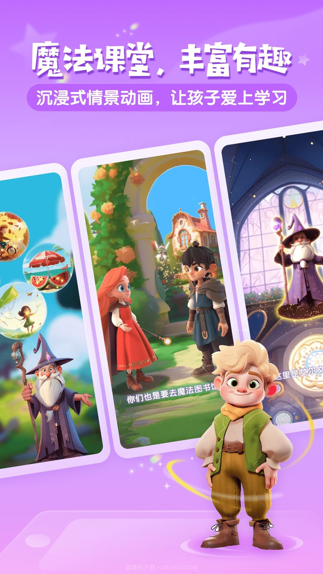 梅林口语正式版1.3.26截图