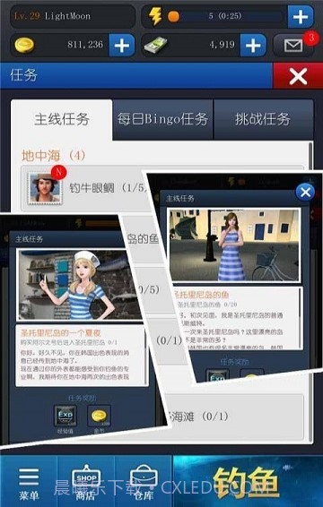 海钓大亨最新版1.4截图