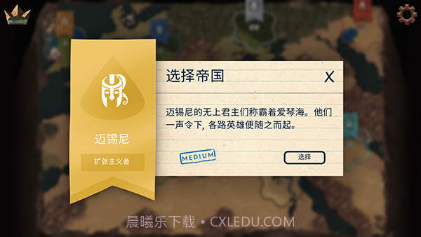 法老王汉化版0.8.6截图