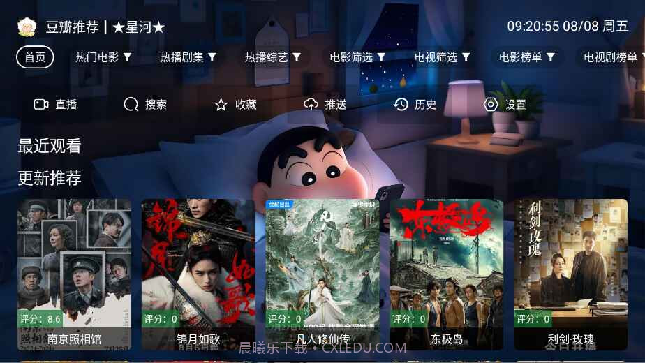 星河影视全新版本v3.4.5截图