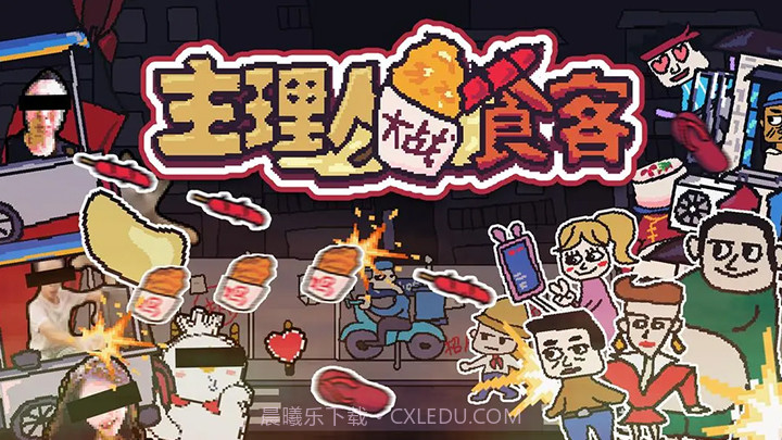 主理人大战食客免广告版1.2截图