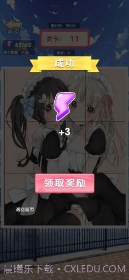 解谜日记v1.20截图