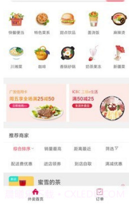 乐活建阳v4.20截图