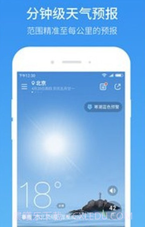 51天气v1.1.22截图