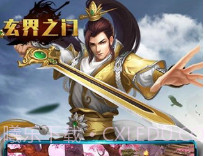 玄剑之门v1.14截图