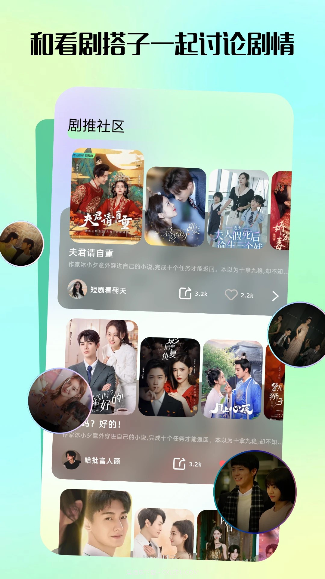 匠心短剧官网版1.3截图