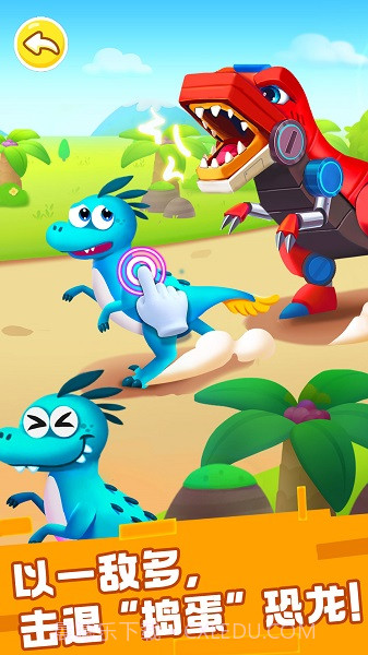 奇妙恐龙科普单机版9.89.59.91截图