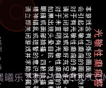 全然不信前传sans战v2.0.17截图