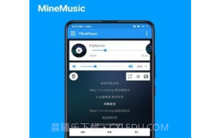 Mine音乐v1.4.23截图