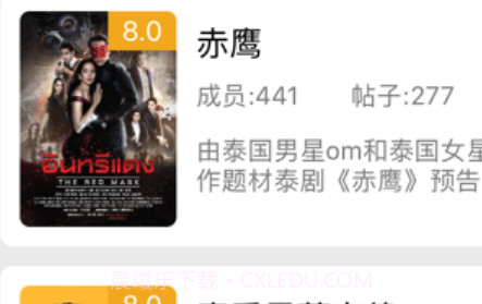 泰剧TVv2.0.1.21截图