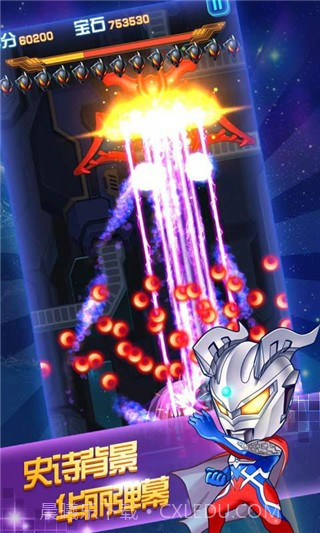 奥特曼联盟英雄传说1.19截图