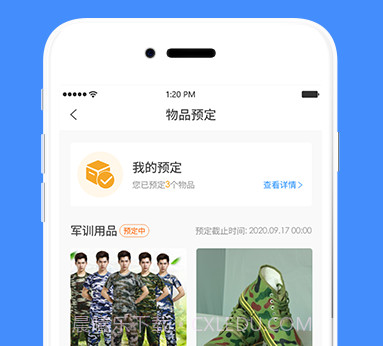 DCZ智慧校园v1.2.0v1.2.20截图