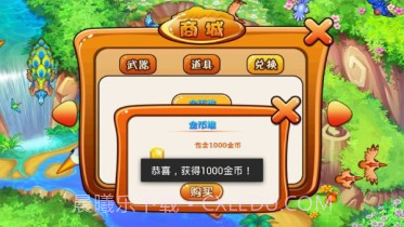 捕鸟达人2v1.2.17截图