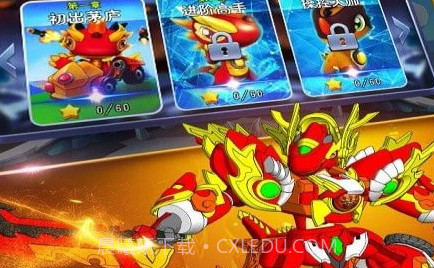 斗龙战士3风暴战车v1.17截图