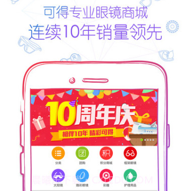 可得眼镜v5.0.22截图
