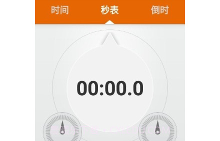 开奕时间计时v20210526鐎瑰宕渧1.18截图