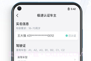 哈罗快车车主v5.3.15截图