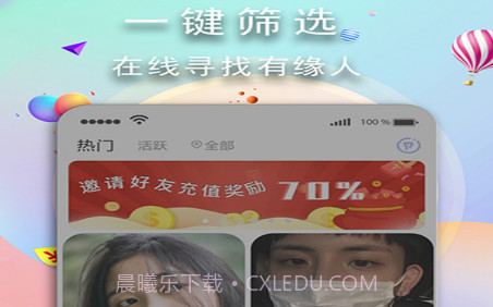 YuTu交友v0.5.21截图