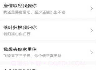 怼人神器v1.7.17截图