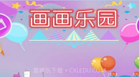 儿童画画涂色本v1鐎瑰宕渧1.17截图