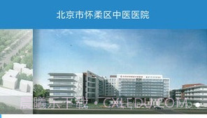 怀柔中医院v1.15截图