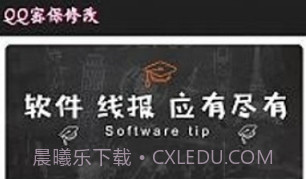 QQ强制改密保手机V1.15截图