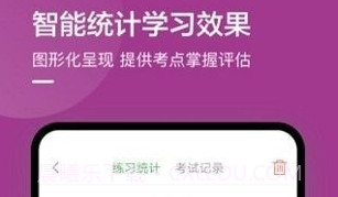 海口网约车考试试题v2.0.20截图